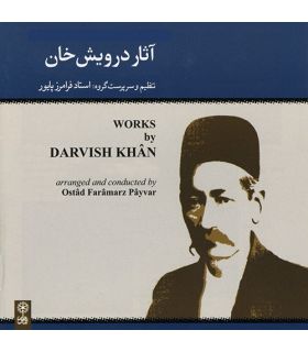 سی دی آثار درویش خان