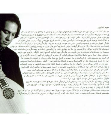 آلبوم کنسرت تکنوازی بربت (عود) اثر مجید ناظم پور