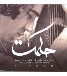 آلبوم حکمت اثر مجید ناظم پور