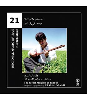 آلبوم موسیقی کردستان