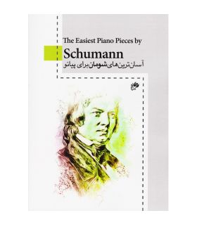 کتاب آسان ترین های شومان برای پیانو اثر روبرت شومان