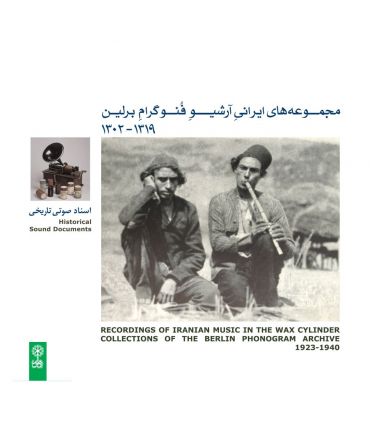 سی دی مجموعه های ایرانی آرشیو فنوگرام برلین