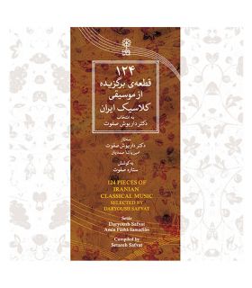 سی دی 124 قطعه ی برگزیده از موسیقی کلاسیک ایران