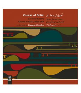 سی دی آموزش سه تار اثر حسین علیزاده