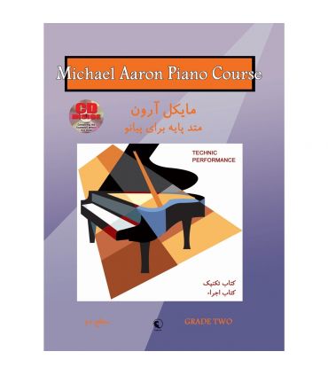 کتاب مایکل آرون متد پایه برای پیانو تکنیک و اجرا سطح دو