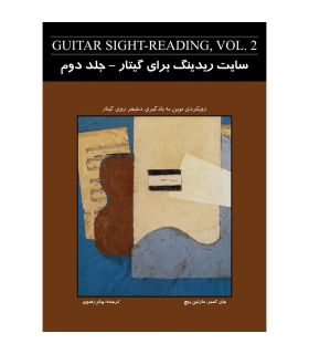 کتاب سایت ریدینگ برای گیتار اثر جان کمبر و مارتین بیچ جلد 2