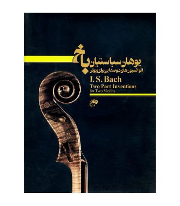 کتاب انوانسیون های دو صدایی برای ویولن اثر باخ