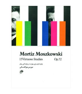 کتاب پانزده اتود برای مهارت در نوازندگی پیانو اثر موژکفسکی