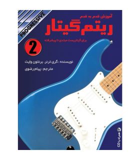 کتاب ریتم گیتار جلد دوم اثر گری ترنر و برنتون وایت