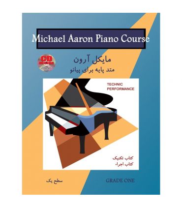 کتاب مایکل آرون متد پایه برای پیانو تکنیک و اجرا سطح یک